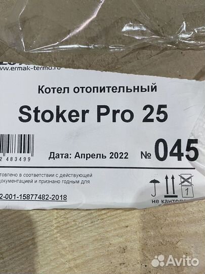 Котел твердотоплевный Stoker Pro 25