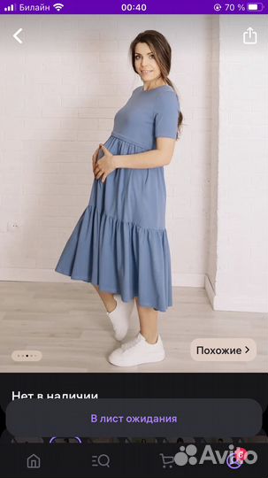 Платье для беременных и кормящих 44-46-48 р