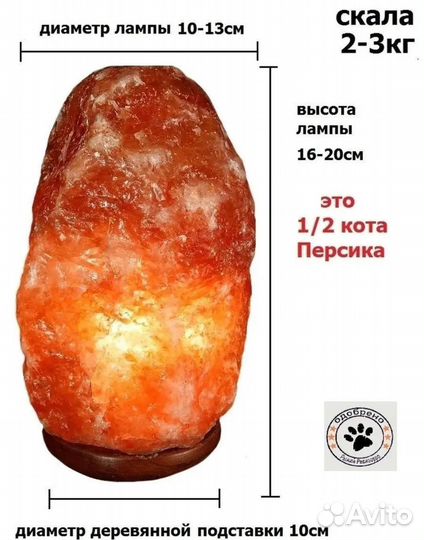 Солевая лампа