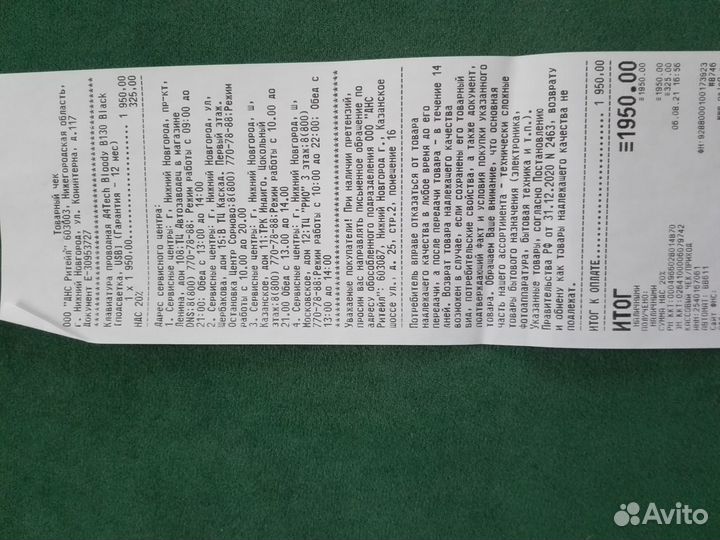 Игровая клавиатура