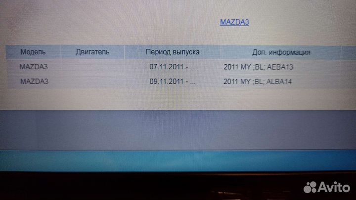 Решётка переднего бампера Mazda3