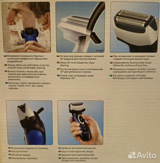 Бритва электрическая panasonic
