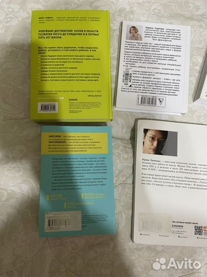 Книги по психологии