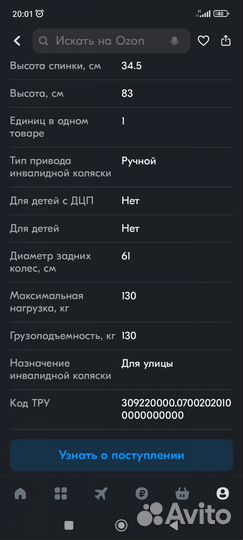 Инвалидная коляска новая ortonica base 100