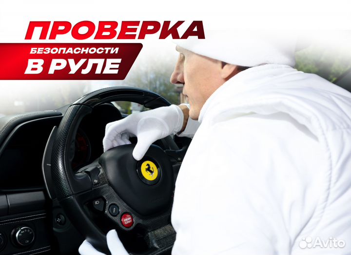 Автоподбор в Южноуральске