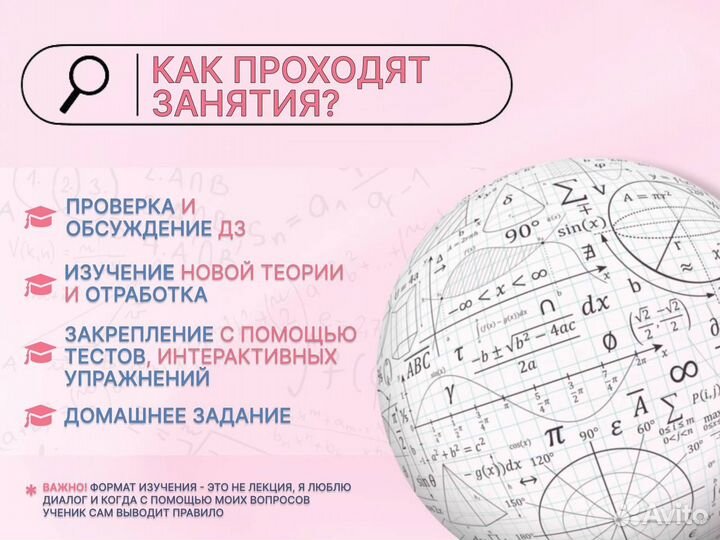 Репетитор по математике / Подготовка к ЕГЭ, ОГЭ