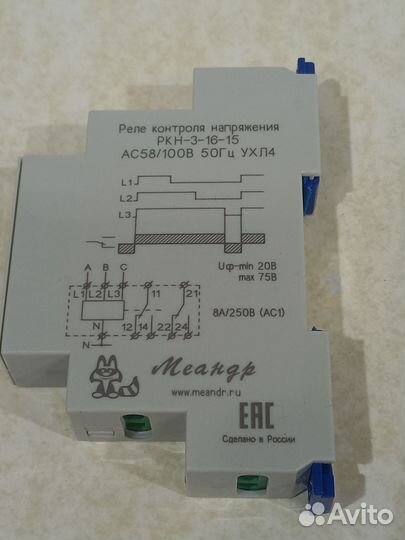 Реле ркн-3-16-15 ас58/100В