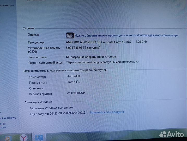Компьютер amd a8-8650b pro 8gb