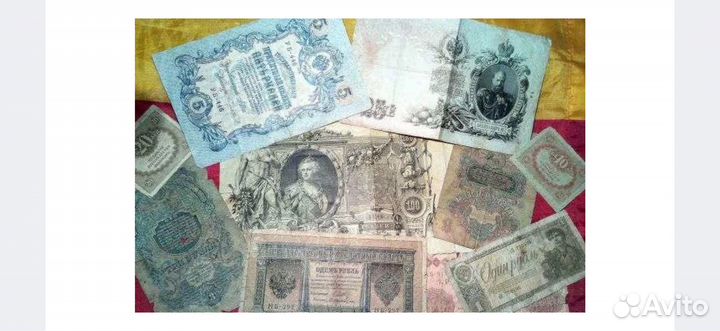 Банкноты СССР-Царские-Юбилейные