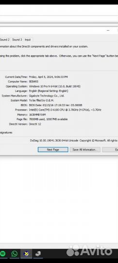 Игровой компьютер