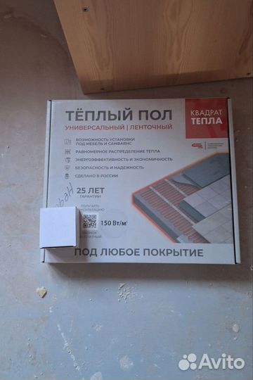 Теплый пол CiTyHeat 100050.2 (0.5 m²)