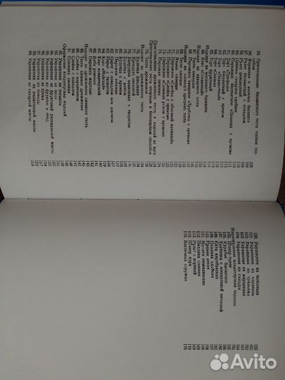 Н.Г.Бутейкис Н.Ф.Суркова «Пособие для кондитера»