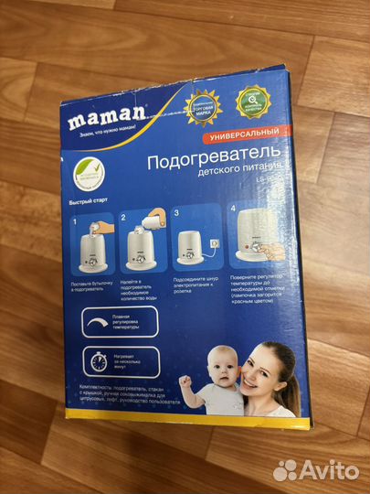 Подогреватель для детского питания mamam