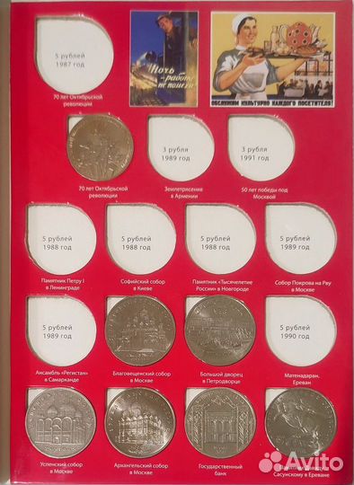 Монеты юбилейные СССР