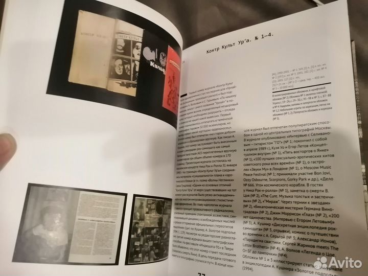 Рок Самиздат Архив Кушнир Каталог контркультура