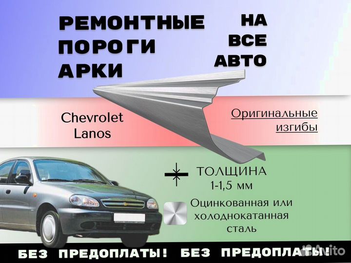 Пороги ремонтные Ford Escape С гарантией