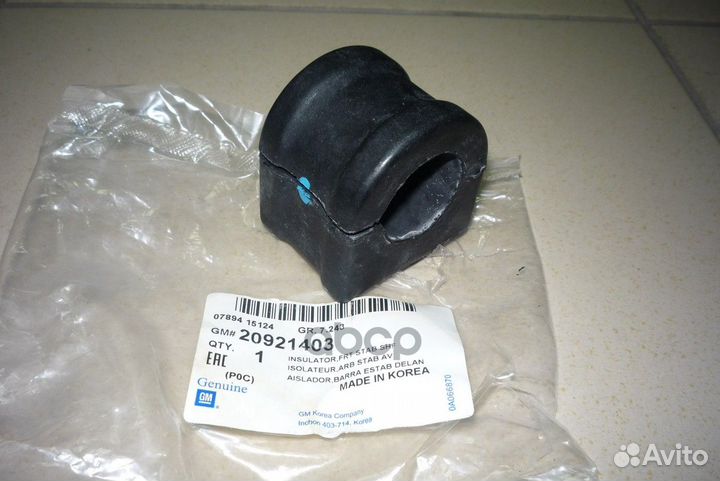 Втулка стабилизатора 20921403 general motors