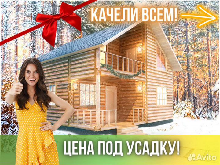 Сруб дома из бревна ручной рубки Не Бруса 8x8