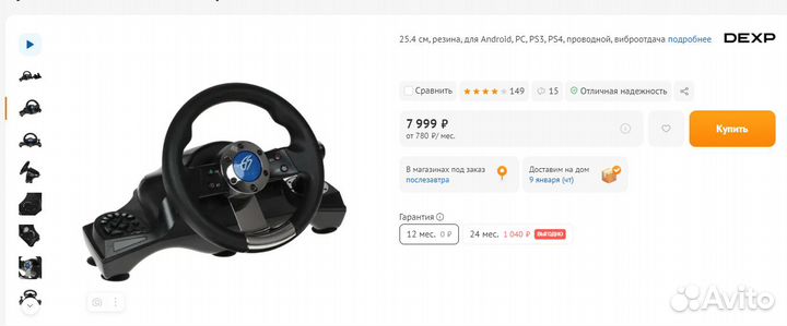Руль dexp Wheelman 2 черный
