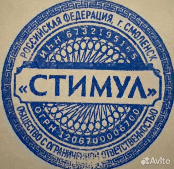 Продам ООО "Стимул"