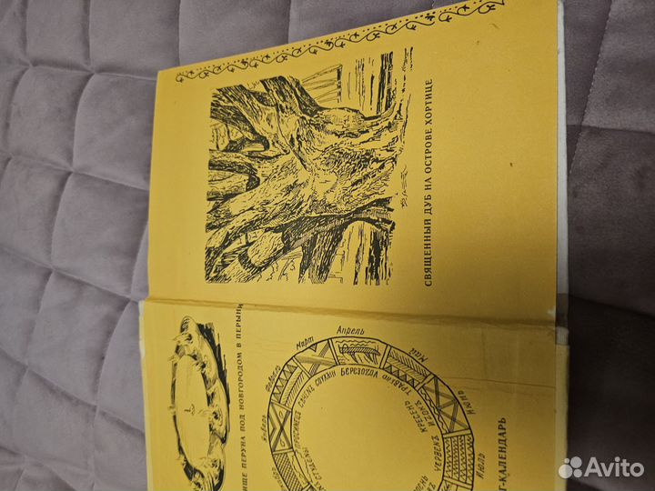 Русская народная словестность