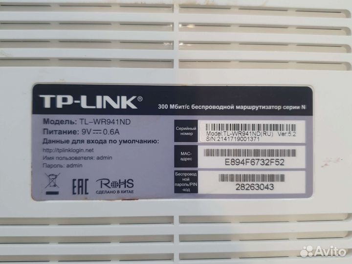 Wi fi роутер tp link