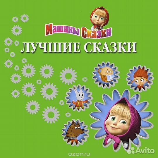 Новая книга Дисней 