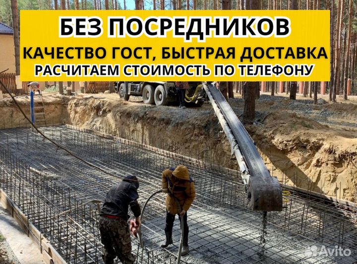 Раствор доставка