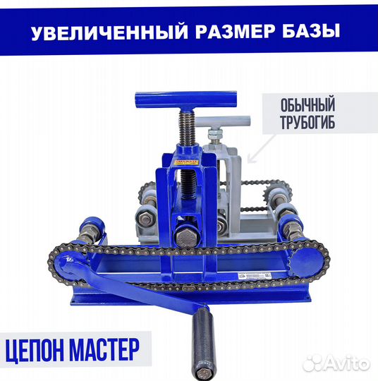 Трубогиб-углогиб