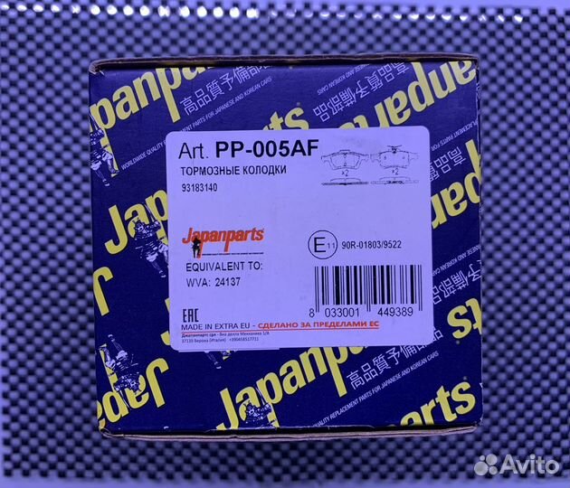 Japanparts Колодки тормозные задние дисковые к-кт