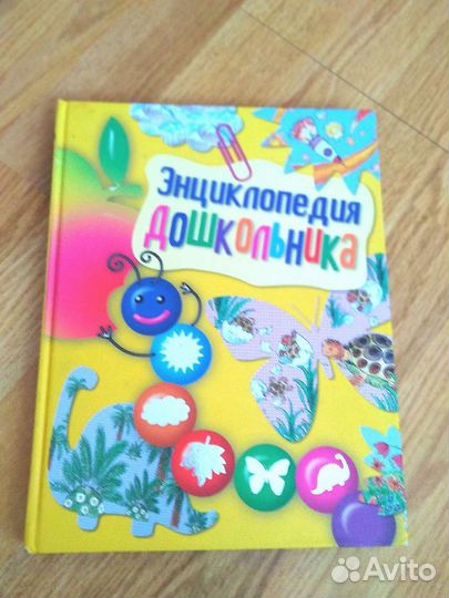 Книги для детей