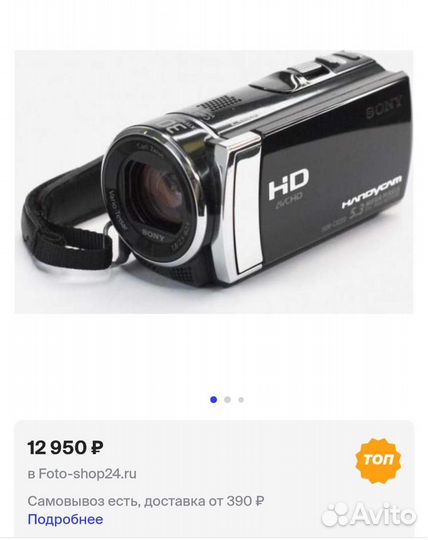 Видеокамера