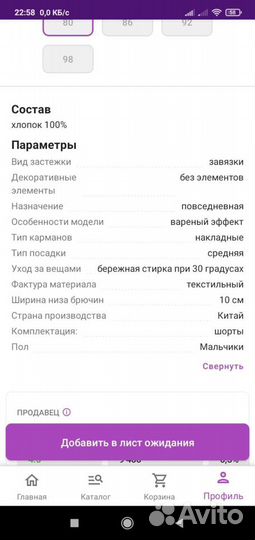 Джинсовые шортики 80см (12 мес)