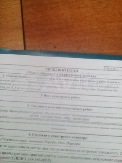 Участок 12 сот. (ИЖС)