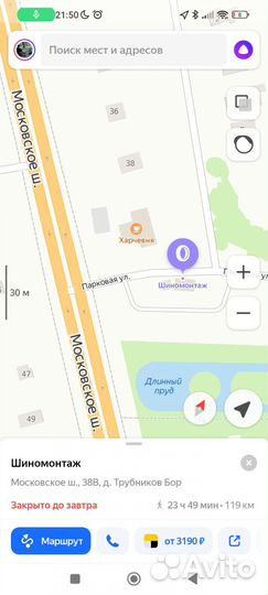 Шиномонтажник