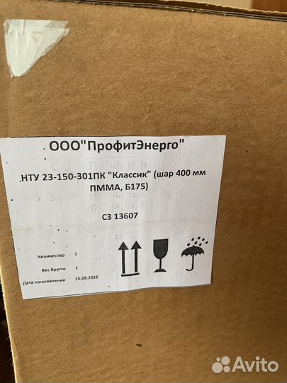 Уличный светильник шар