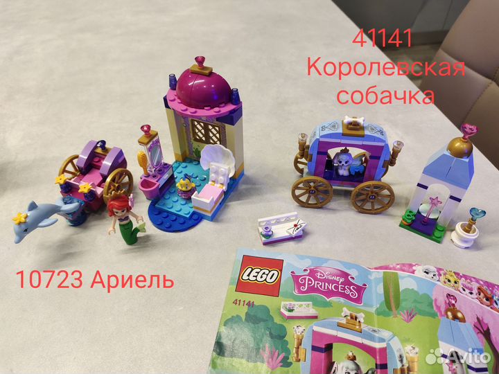 Lego Friends 41086.Lego Disney10723,41141 Кареты