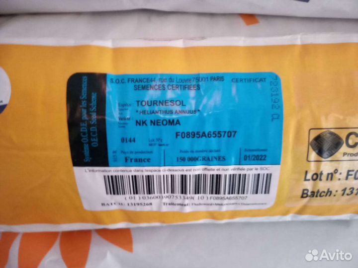 Семена неома