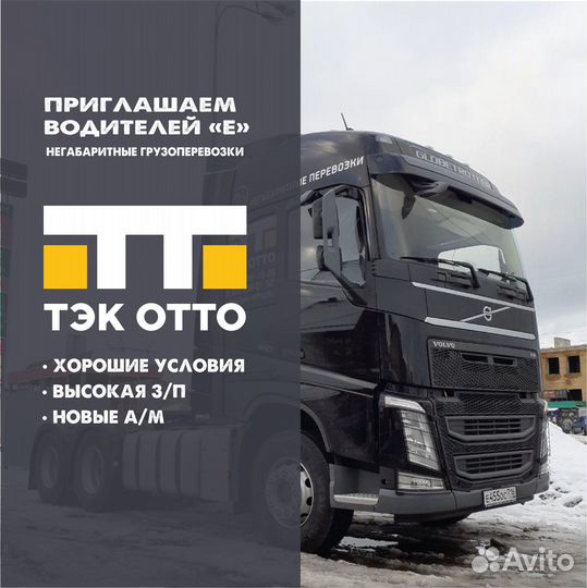 Водитель категории е