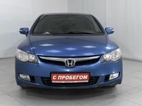 Honda Civic 1.8 AT, 2008, 213 878 км, с пробегом, цена 690 000 руб.