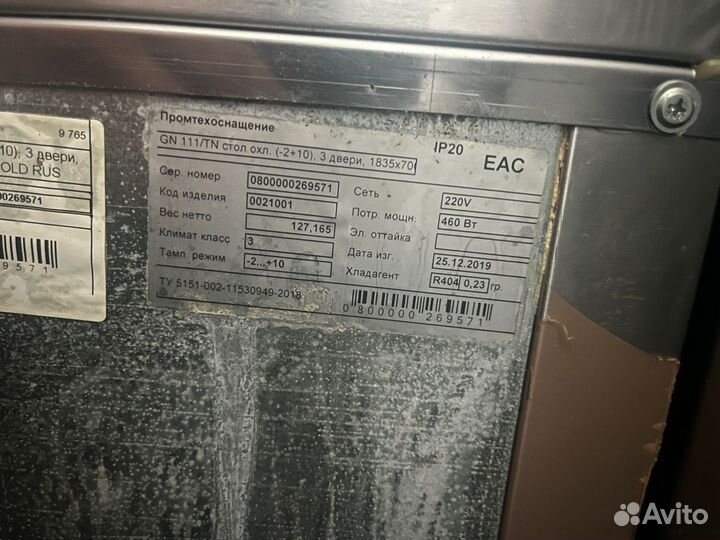 Стол холодильный hicold GN 111/TN 2019/2020г 3шт