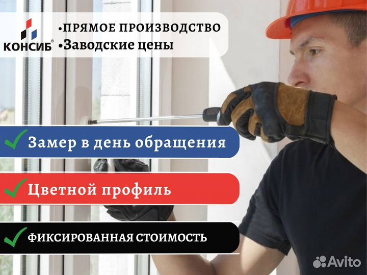 Раздвижные алюминиевые окна, пластиковые, под зака