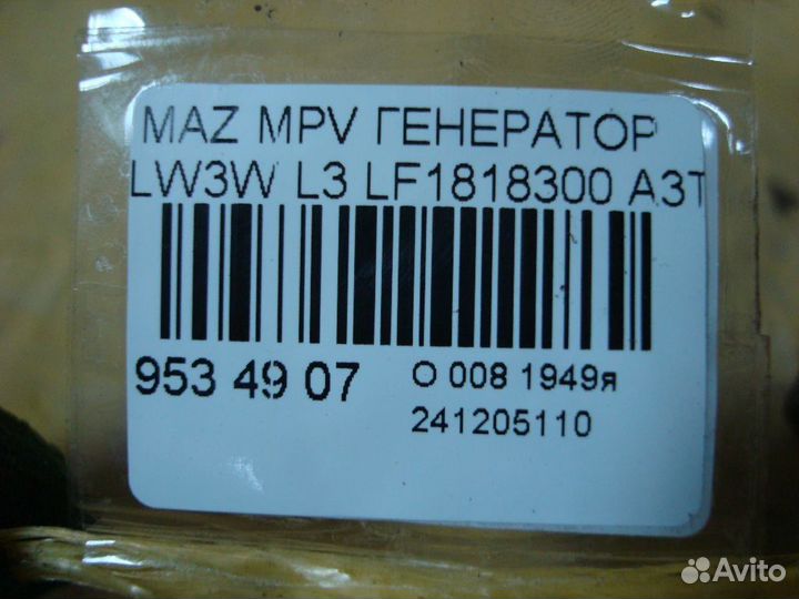 Генератор Mazda Mpv LW3W