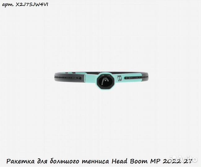 Ракетка для большого тенниса Head Boom MP 2022 27