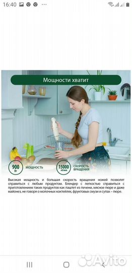 Новый Блендер, измельчитель мощный