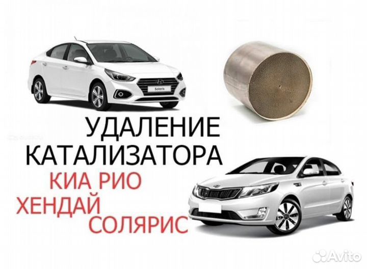 Удаление катализатора удалить катализатор