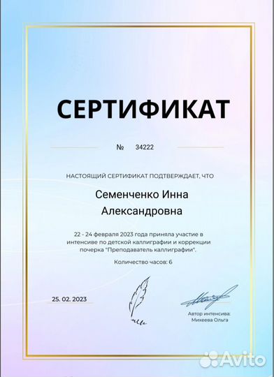 Логопед и я