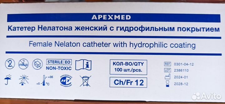 Катетеры Нелатона женские N12 Coloplast, Apexmed