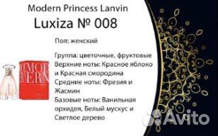 Lanvin modern princess