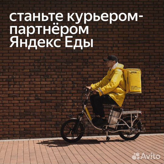 Курьер доставка